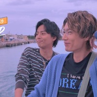 Huluオリジナル「Kis-My-Ft2 藤ヶ谷太輔&横尾渉 NAKED~素のまま沖縄2人旅~」(C)Hulu