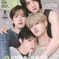 「CanCam」8月号特別版(6月23日発売)表紙:(上から)佐藤景瑚、河野純喜、白岩瑠姫、川西拓実(画像提供:小学館)