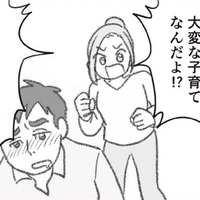 「玄関は寝室じゃない！」泥酔する夫にガマンの限界。思わず出た言葉が夫婦の仲を…【探偵をつけて浮気に完全勝利する #３】