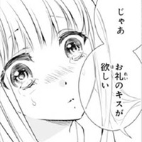「お礼のキスが欲しい」冷酷だと思われている彼からの甘いお願い【鬼の花嫁＃65】