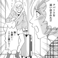 会社が倒産、弁護士彼氏のために借金【アラフォー婚活バカ女＃７】