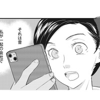 「あなたの夫は不倫してます」突然届いた衝撃の匿名メール【慰謝料1億円をクズ旦那に払わせる作戦 ＃１】