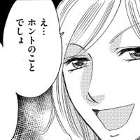 中途入社の才女、美人だけど口が悪すぎ…【アラフォー婚活バカ女＃24】