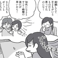 「小さい頃は30になったら結婚してて 子供がいるものだと思ってたのに」26歳の私が結婚に向かうまで【結婚さえできればいいと思っていたけど #２ 】