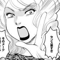 「私みたいに美しくなりたいでしょ？」【アラフォー婚活バカ女＃29】