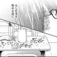 空想はキライ。「もしも」を考えても私の現実は何一つ変わらないんだから…【明日、私は誰かのカノジョ＃35】