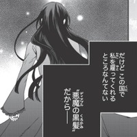 就活に失敗…。「北の修道院に入れられてしまうかも」そんな時、朗報が！【双子王子の継母になりまして #６】