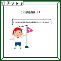 クイズです！「優勝以外したことがない都道府県って？」男の子のセリフを考えてみよう【難易度LV２.・甘口】