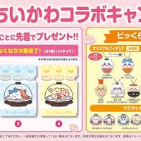 くら寿司×「ちいかわ」がコラボレーション/提供画像