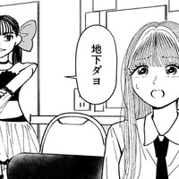 スタンガンで気絶!?目が覚めた場所とは【推せない彼女の探しもの＃10】