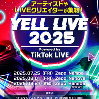 【独占コメント到着】次世代アーティストやクリエイターが集結する「YELL LIVE 2025 powered by TikTok LIVE」の開催が決定！音楽、LIVE配信およびクリエイター発掘を強みとするプロダクション4社が実行委員会として手を組み実現