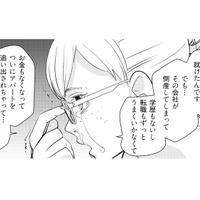 「何してんの!? 死ぬ気!?」目の前で電車に飛び込もうとしているひとりの女性【慰謝料1億円をクズ旦那に払わせる作戦 ＃４】