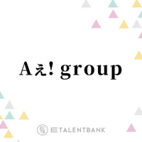 Aぇ! group、Snow Manに続いて『おそ松さん』主演決定で意気込み「ハードルがえげつないからな」