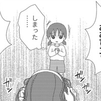 「GW家族で出掛けたい」と言っただけで激怒する母。パチンコ通いはするのに!?  【毒親絶縁日記 ＃５】