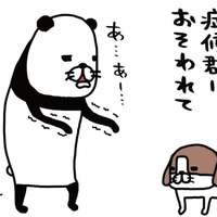 愛犬がかわいくて仕方ない症候群。あふれる想いを耳元にささやく…伝わってる？【パンダと犬 ＃10】