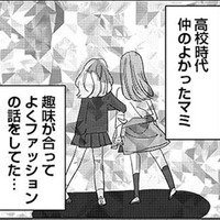 まさかうちの夫と…幼馴染との再会が私の人生を変えてしまう！？【アタシが勝ち確　10年執着してくる幼馴染 #２】
