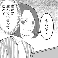 「誰かが盗んでいるってこと？」なぜか職場で物がなくなる事件が頻繁に発生【あなたのすべてを奪いたい  ＃５】