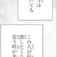 「飛び込んでいけるといいな」私はいつか、彼の愛に応えられるのかな？【鬼の花嫁＃70】