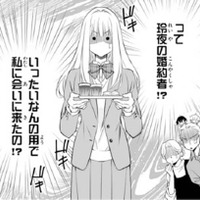 彼の元婚約者が私に会いに来た?! 完璧な才色兼備だと聞いて不安が募る【鬼の花嫁＃71】