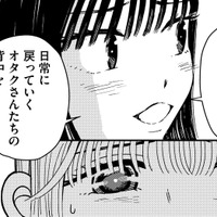 アイドルは「日常に戻るオタクの背中を押す」【推せない彼女の探しもの＃19】