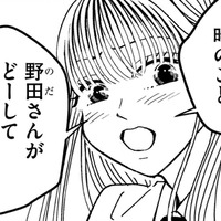 大人に「乗せられる」のはイヤ【推せない彼女の探しもの＃20】