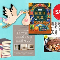 【最大88％OFF！】2000点以上の電子書籍が【499円または半額】主婦の友社の実用書電子書籍、超ビッグセール開催！