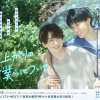 「雨上がりの僕らについて」メインビジュアル(C)らくたしょうこ・一迅社/「雨上がりの僕らについて」製作委員会
