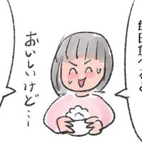 「お米はパンより太る」は誤解?! 給食で出ていた「お米」の秘密とは？【激せまキッチンで楽ウマごはん #５】