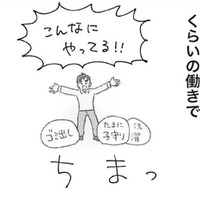 家族って何？ 自分が一番の夫は飲み会も減らさず「これ以上俺に求めないで」と訴える【探偵をつけて浮気に完全勝利する #７】