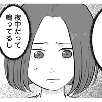 「本当に仕事？まさか…」彼氏の帰りが毎日遅くなり、出張が増えていく【あなたのすべてを奪いたい  ＃７】
