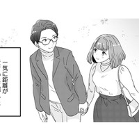 高身長でイケメン…私と違う世界の彼と一気に距離が縮まった瞬間【今日、私は夫と浮気する #３】