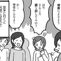 「鏡と話しているより楽しい」空手の道場に通って頭がスッキリ…プラスの効果も【結婚さえできればいいと思っていたけど #５ 】