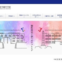 埼玉県立伊奈学園中学校
