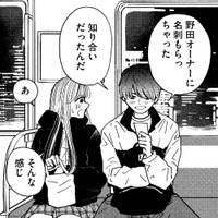 推しのプロデューサーに「友だちの番犬」を頼まれた【推せない彼女の探しもの＃32】