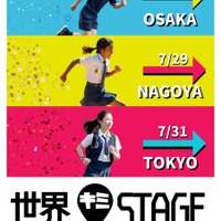 2025年度 帰国生のための学校説明会・相談会