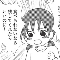 「汚いから食わない」両親の結婚記念日に私が作った手料理をゴミ箱に捨てる父【毒親絶縁日記 ＃７】
