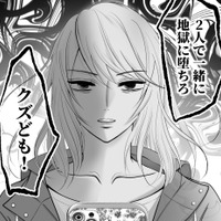 「２人で一緒に地獄に堕ちろ」永遠の愛を裏切った夫と推しを、どん底まで落としてやる！【夫の不倫相手は、推しの地下アイドル（男）でした。 #19】