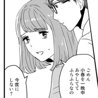 「それくらいわかって」育児の疲れから夜の誘いを避け続けたら夫は…【今日、私は夫と浮気する #４】