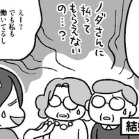 共働き夫婦はお金も家事も分担ラク！ 親世代には理解できない？【どんどん仲良くなる夫婦は家事をうまく分担している。  #６】