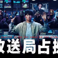 「放送局占拠」キービジュアル(C)日本テレビ