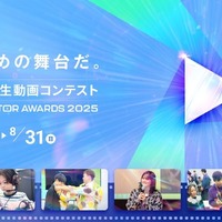 全国小中学生動画コンテスト FULMA Creator Awards 2025