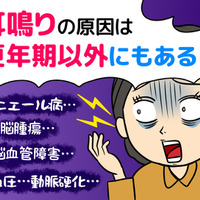 「最近耳鳴りがひどい」実は怖い“更年期の耳鳴り”は放置したらダメ！ その原因と見分け方は