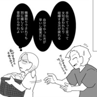 夫が最近夜誘ってこないと思ったら、そういうこと？【浮気公認夫婦です。私たちの歪んだ結婚生活 #２】