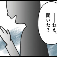 噂にざわつく水泳教室…娘の習い事が、まさかの“地獄”の入り口に!?【娘の水泳教室で不倫してた夫を捨てるまで  #１】