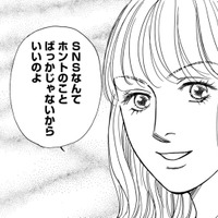 SNSに「リアルをあげる」必要、ある？【＃映えてる私最高 #10】