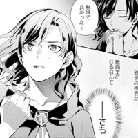 旦那の「不慮の事故死」が不幸の始まり…。魔王軍の幹部になった母と勇者になった息子【勇者の母ですが、魔王軍の幹部になりました #１】