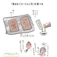 「焼魚は大変…」自炊初心者にオススメしたい、グリルより魚が上手に焼ける「道具」って!?【激せまキッチンで楽ウマごはん #７】