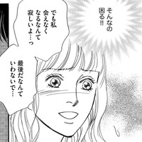 ピンチすぎ！「パパ」の「奥さんバレ」した！【＃映えてる私最高 #13】