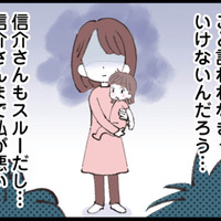 優しい夫はどこへ？些細なことがきっかけで夫から無視されるように…【娘の水泳教室で不倫してた夫を捨てるまで  # ３】