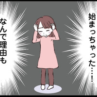 モラハラ夫の顔色を伺う毎日…さらに義母の突撃訪問が追い打ちをかける！【娘の水泳教室で不倫してた夫を捨てるまで  #４】